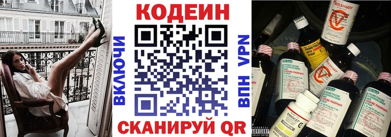 как найти   Тюкалинск  Кодеиновый сироп Lean Purple Drank 