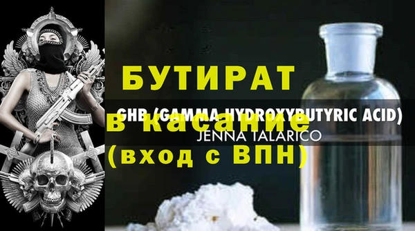 стаф Армянск