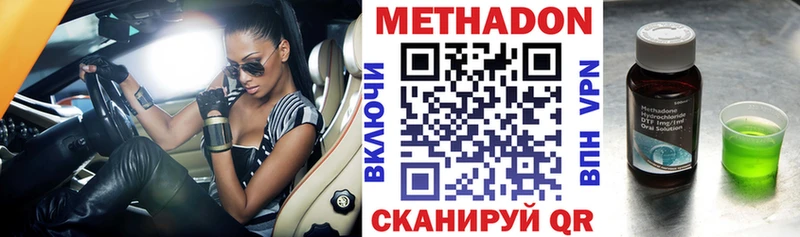 МЕТАДОН мёд  Тюкалинск 